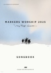 마커스 워십 (MARKERS WORSHIP) - 마커스 워십 2025 (MARKERS WORSHIP 2025) [SONGBOOK] | 마커스 워십 | 광수미디어 - 예스24