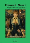 마네와 함께하는 힐링 컬러링북 | 김지언 | BOOKK(부크크) - 예스24
