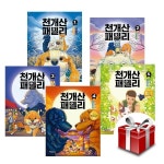 천개산 패밀리 1~5권 세트 | 박현숙 | 책이랑(전집) - 예스24