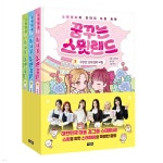 꿈꾸는 스윗랜드 1~3권 세트 | 윤윤 | 에이치북 - 예스24