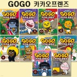 Go Go 고고 카카오프렌즈 27-36권 - 예스24
