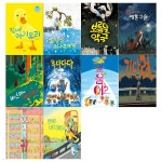 유아 5~7세 느림보 그림책 10권세트(힘내 아기오리+꼬맹이 소나무+보름달 약국+달이의 영혼구슬+바스카 바스카+고양이 택배+또 울어+기다려... 