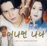 [중고샵] 머나먼 나라 (KBS 미니시리즈) - OST - 예스24 [중고샵]머나먼 나라 (KBS 미니시리즈)  -  OST - 예스24