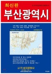 부산광역시전도 (케이스 접지-휴대용) | 편집부 | 성지문화사 - 예스24