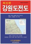 강원도전도 (케이스 접지-휴대용) | 편집부 | 성지문화사 - 예스24