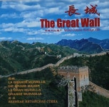 [중고샵] 도록, 장성, 중국만리장성 - 예스24 [중고샵]도록, 장성, 중국만리장성 - 예스24