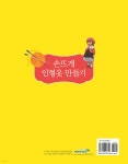 손뜨개 인형옷 만들기 | 송윤주 | 예신 - 예스24