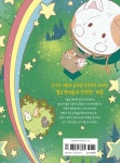 마켓무-무안다산마을 - 53356 | 별이 빛나는 고양이 마을 3 | 고양이와 스프 | 다산어린이 - 예스24