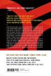 팔란티어 인사이트 | 안유석 | 처음북스(CheomBooks) - 예스24
