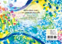 자갈감자 | 위난희 | 바른북스 - 예스24