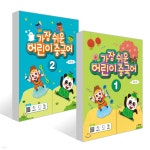 가장 쉬운 어린이 중국어 1~2권 세트 - 예스24