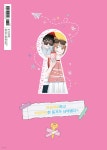 청춘계시록 4 | 한서 | 에이템포미디어 - 예스24