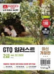 이기적 GTQ 일러스트 2급 기본서(ver.CC 2024) - 예스24