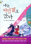 [중고샵] 나는 비단길로 간다 - 예스24 [중고샵]나는 비단길로 간다 - 예스24