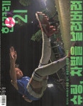 한겨레21 (주간) : 1578ㆍ1579호 [2025] - 예스24