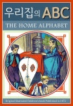 [전자책] 우리집의 ABC - 예스24 [전자책]우리집의 ABC - 예스24