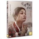 신세계로부터 - 예스24