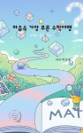 [전자책] 마음속 가장 푸른 수학 여행 - 예스24 [전자책]마음속 가장 푸른 수학 여행 - 예스24