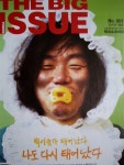 [중고샵]빅이슈 The Big Issue No.001 - 나도 다시 태어났다 (창간호) - 예스24