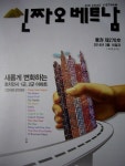 신짜오XINCHAO베트남어교습소 | 씬+짜요+베트남 - 예스24