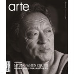 아르떼 arte (월간) : 9월 [2025] - 예스24