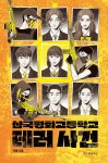 [중고샵] 삼국평화고등학교 테러 사건 | 서귤 | 위즈덤하우스 - 예스24