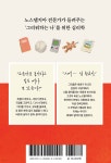심리학이 말하는 그리움의 힘, 노스탤지아 | 홍경화 | 테일브릿지 - 예스24 심리학이 말하는 그리움의 힘, 노스탤지아 - 예스24