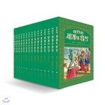 계몽사컴퍼니 (주) | [중고샵] 어린이 세계의 명작 세트 | 편집부 | 계몽사 - 예스24