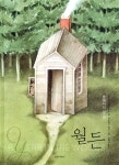 [중고샵] 월든 - 예스24 [중고샵]월든 - 예스24