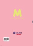 M바이블 3-2 | 류명 | 엘맨출판사 - 예스24