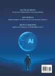 ChatGPT로 시작하는인공지능 첫걸음 | 강환수 | 영인미디어 - 예스24