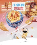 내 맘대로 편의점 - 예스24
