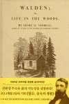 [중고샵] 초판본 월든 | 헨리 데이비드 소로 저 | 더스토리 - 예스24
