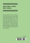 성서 영어 필사 | 최영 | 리즈앤북 - 예스24