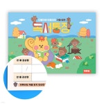 가을 담은 독서통장 | 주식회사 디블러썸 - 예스24