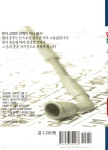급수한자 5급 - 예스24