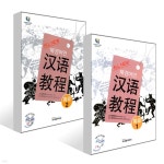 All New 북경어언대 한어교정 고급 1~2권 세트 | 맹주억 | 시사중국어사 - 예스24