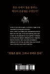 혁신의 프리즘 | 포스코경영연구원 | (주)박영사 - 예스24
