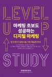 [전자책] 마케팅 초보도 성공하는 디지털 마케팅 - 예스24 [전자책]마케팅 초보도 성공하는 디지털 마케팅 - 예스24