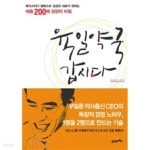 [중고샵] 육일약국 갑시다 - 예스24 [중고샵]육일약국 갑시다 - 예스24