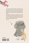 조선의 문인, 고양이를 담다 | 구경아 | 수류화개 - 예스24 조선의 문인, 고양이를 담다 - 예스24