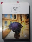 [중고샵] 갤럭시로 찍다 | 안태영 | 아홉번째서재 - 예스24