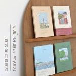 나태주 풀꽃 A5 시노트 | (주) 인더스프링 - 예스24