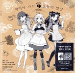 [중고샵] 에미야 가의 오늘의 밥상 9 화집 부속 특별판 - 예스24 [중고샵]에미야 가의 오늘의 밥상 9 화집 부속 특별판 - 예스24
