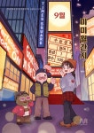 미미월간지 9월 | 함정민 | 미미에듀북스 - 예스24