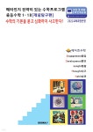 메타인지전략이 있는 중등수학프로그램 1-1 B [개념탐구편] - 예스24