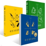 네 칸 명작 동화집 + 신화집 + 고전 문학집 세트 | 로익 곰 | 책빛 - 예스24