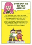쌍둥이 탐정 똥똥구리 8 | 류미원 | 마술피리(초록개구리) - 예스24
