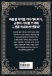 당신의 길을 개척하라 2 | 오리슨 스웨트 마든 | 주영사 - 예스24