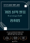 환율, 변동성이 커진 이유